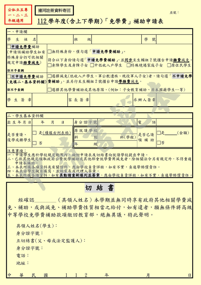 高中(一般生)圖片